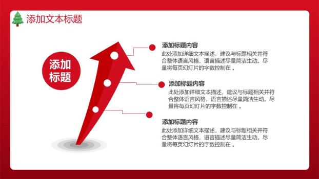 圣诞老人礼物雪橇双旦庆典PPT6