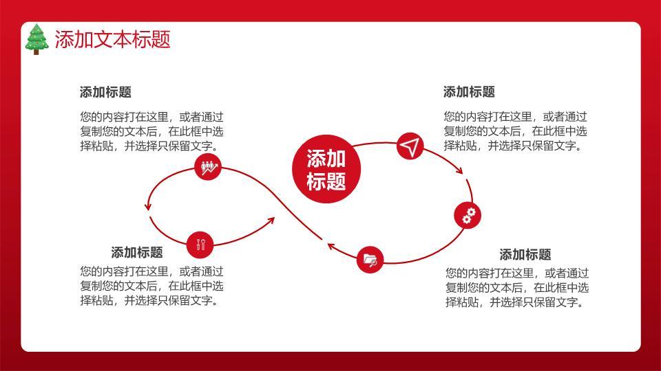 圣诞老人礼物雪橇双旦庆典PPT7