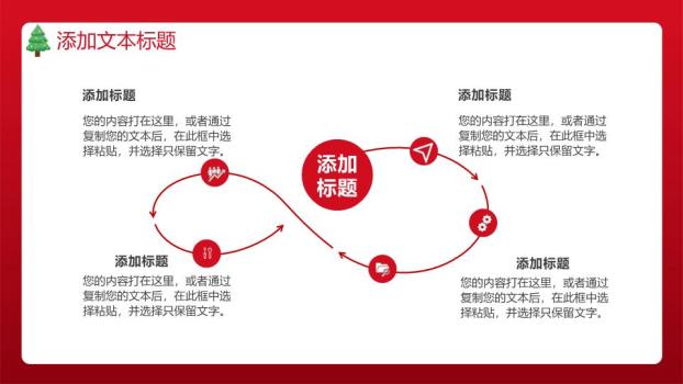 圣诞老人礼物雪橇双旦庆典PPT7