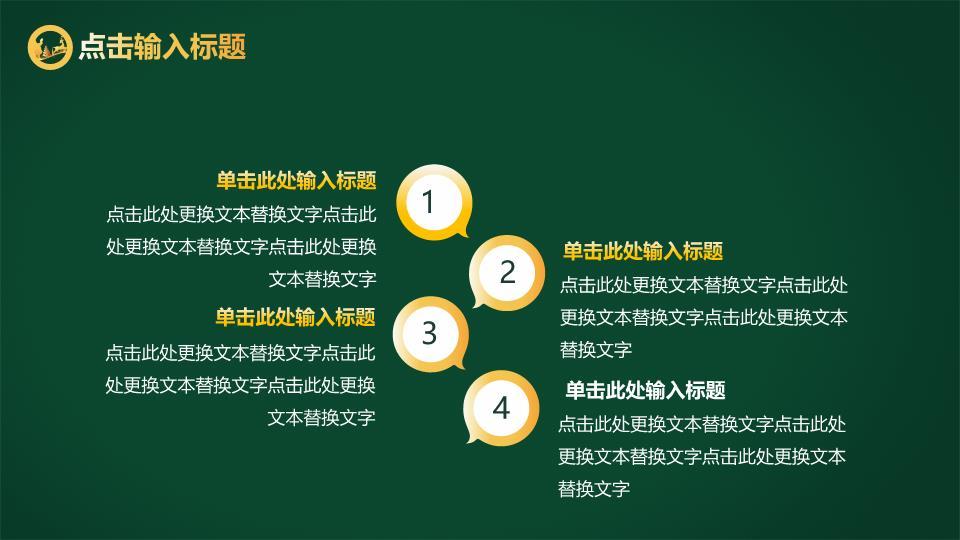 雪橇星空礼物双旦联欢晚会PPT5