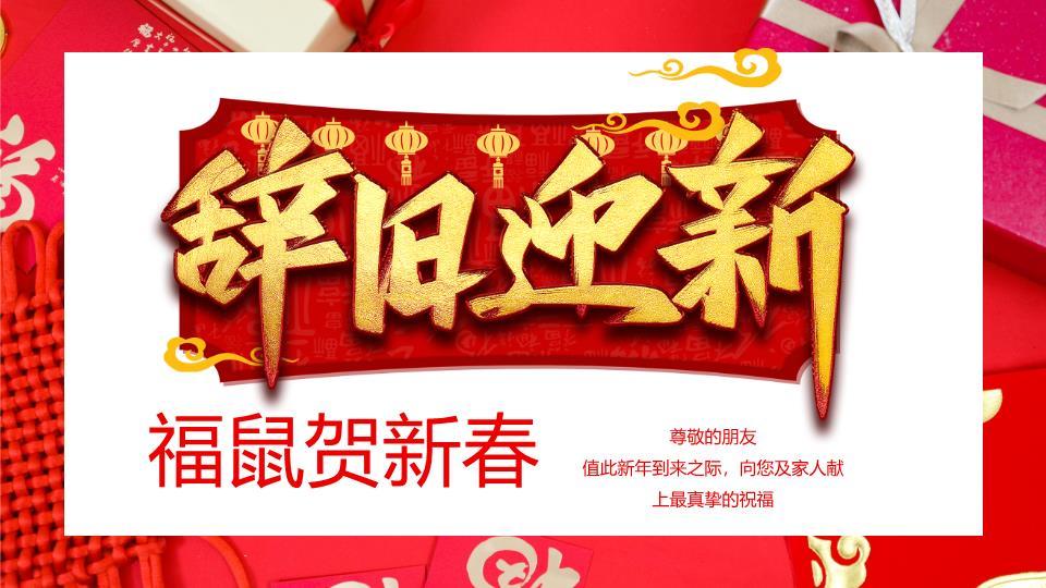 礼物盒金星丝带元旦贺卡PPT1