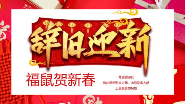 礼物盒金星丝带元旦贺卡PPT1