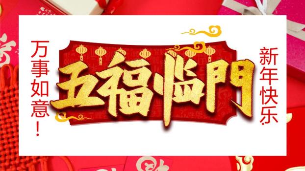 礼物盒金星丝带元旦贺卡PPT2