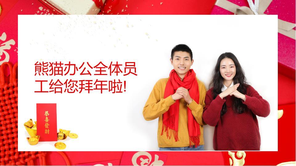 礼物盒金星丝带元旦贺卡PPT4