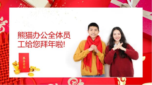 礼物盒金星丝带元旦贺卡PPT4