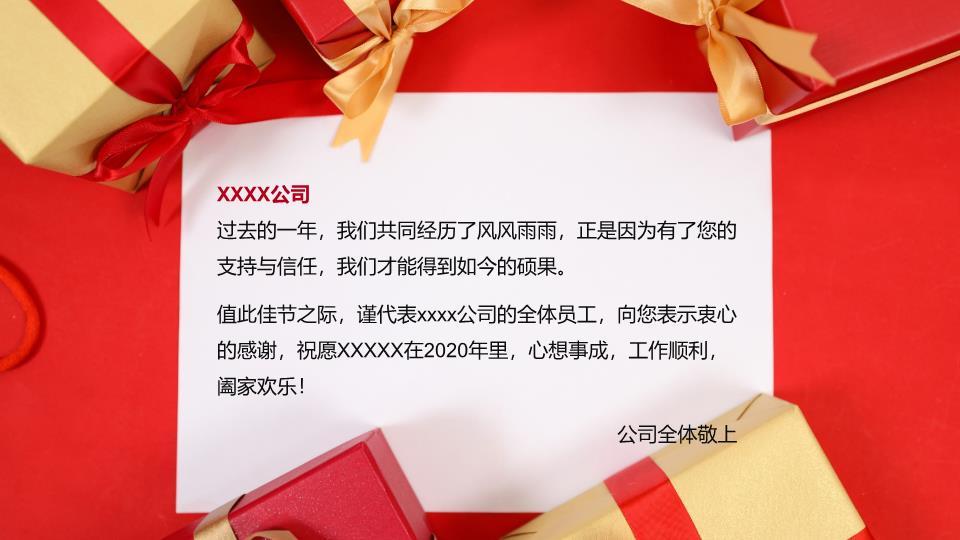 礼物盒金星丝带元旦贺卡PPT5
