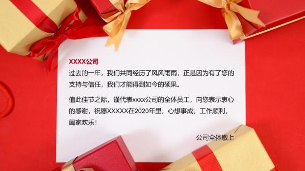 礼物盒金星丝带元旦贺卡PPT5