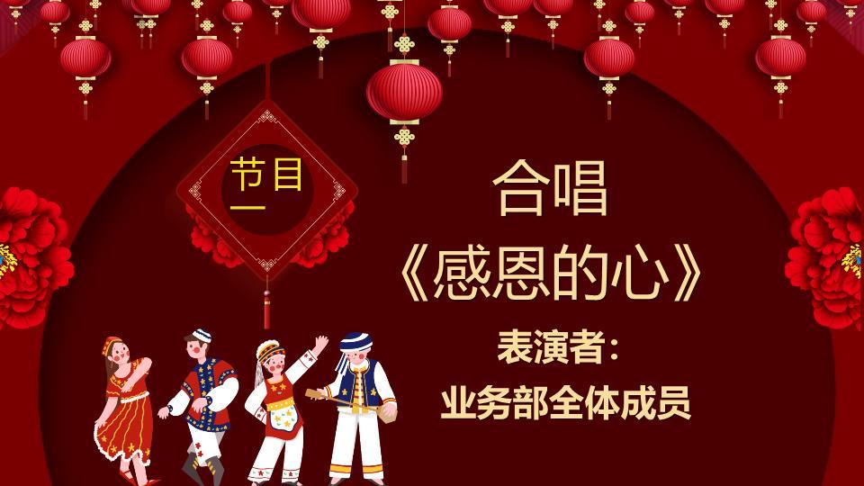舞狮春联红色方块元旦晚会PPT8