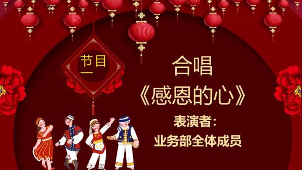 舞狮春联红色方块元旦晚会PPT8