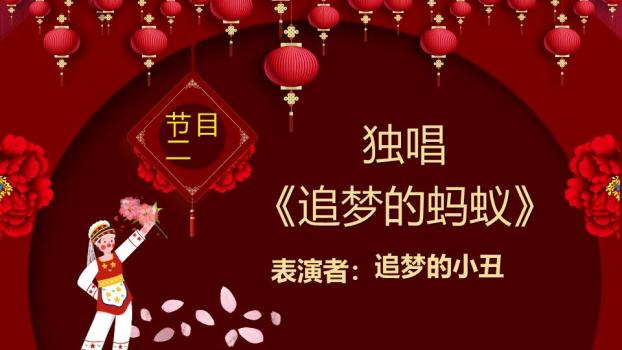 舞狮春联红色方块元旦晚会PPT9