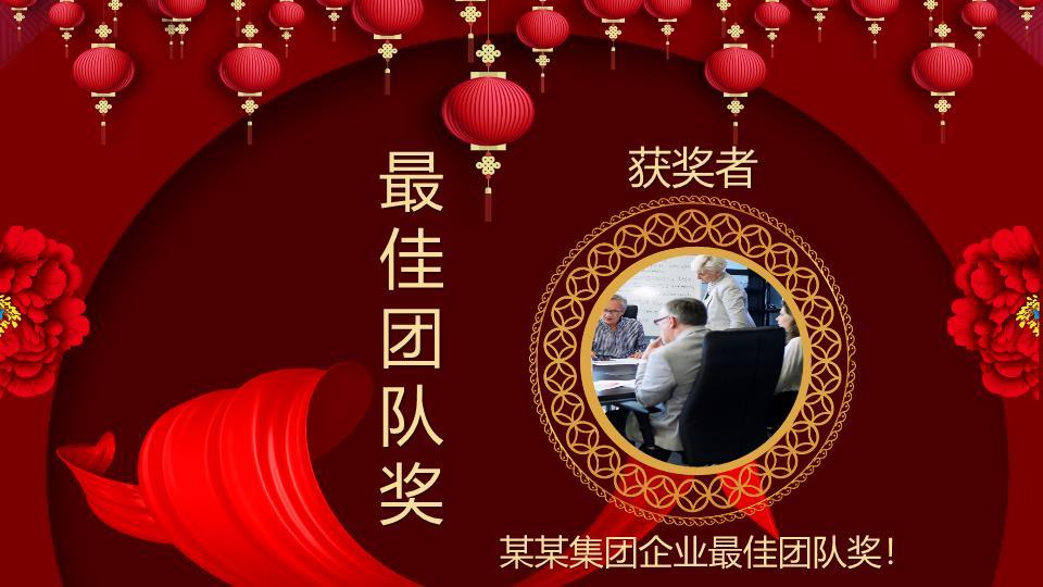 舞狮春联红色方块元旦晚会PPT2