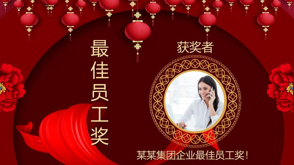 舞狮春联红色方块元旦晚会PPT4