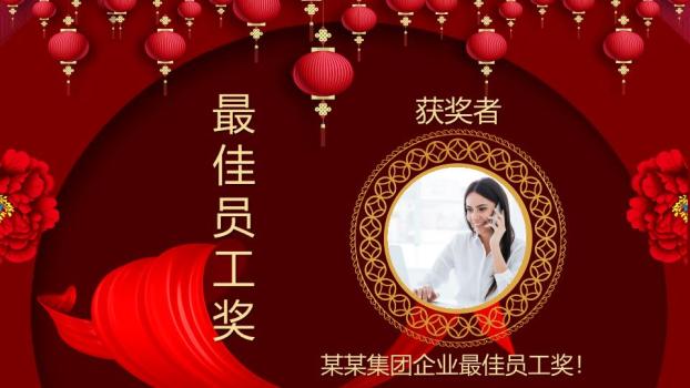 舞狮春联红色方块元旦晚会PPT4