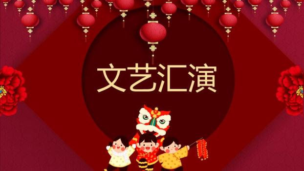 舞狮春联红色方块元旦晚会PPT6