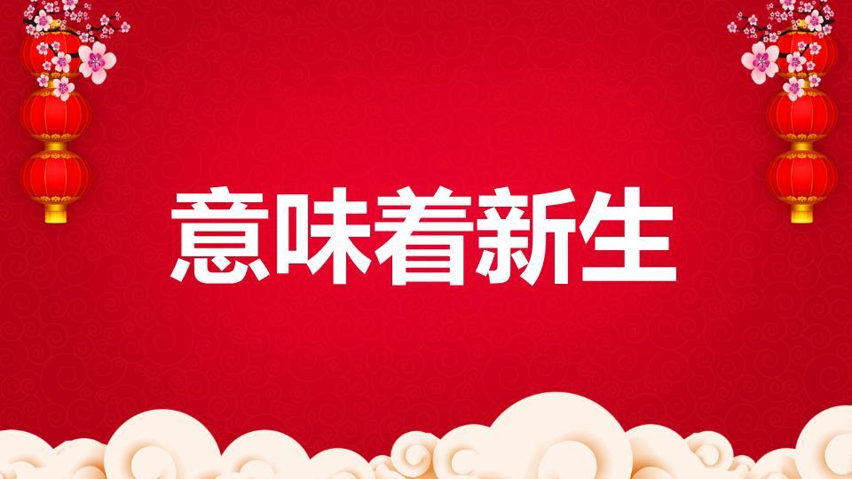 传统纹样金色文字元旦节目快闪开场PPT7