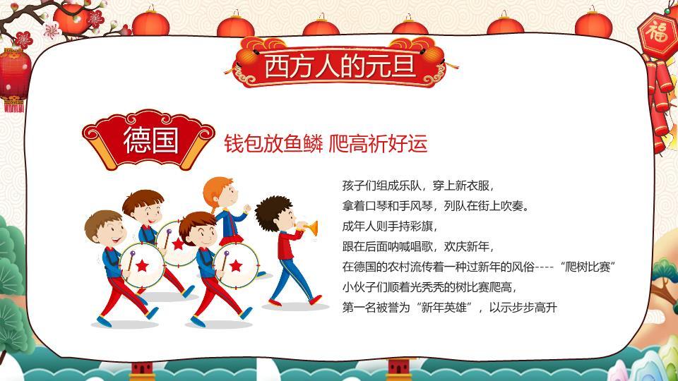 牛年儿童放鞭炮庆元旦迎新年PPT模板6