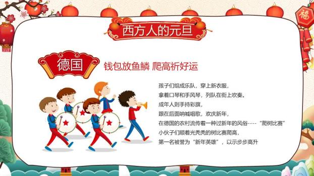 牛年儿童放鞭炮庆元旦迎新年PPT模板6