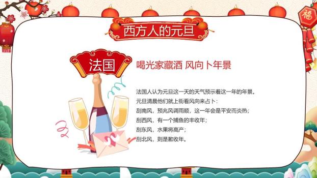 牛年儿童放鞭炮庆元旦迎新年PPT模板7