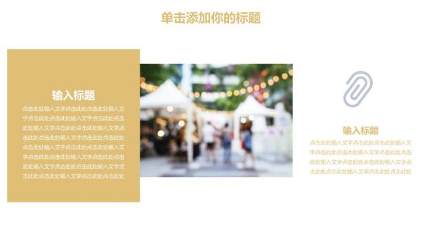 绿色菱形花朵元旦晚会策划宣传PPT8