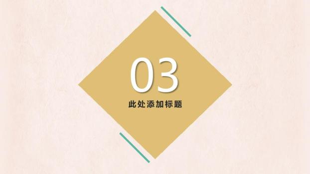 绿色菱形花朵元旦晚会策划宣传PPT9