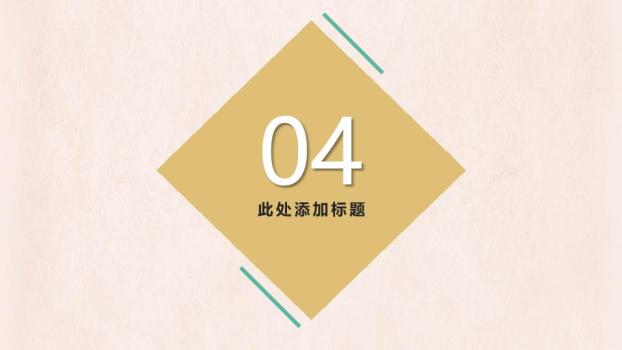 绿色菱形花朵元旦晚会策划宣传PPT1