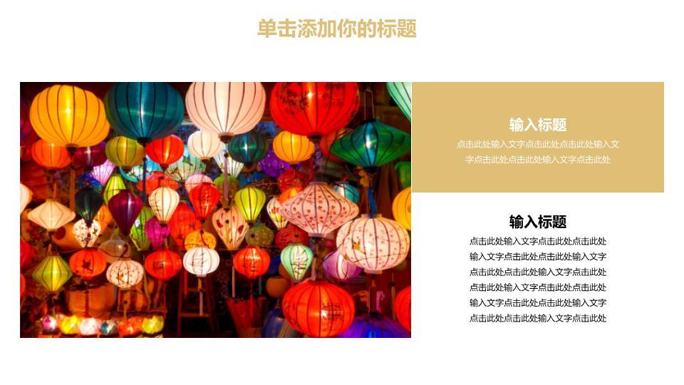 绿色菱形花朵元旦晚会策划宣传PPT2