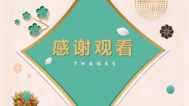 绿色菱形花朵元旦晚会策划宣传PPT3