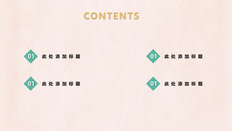 绿色菱形花朵元旦晚会策划宣传PPT4