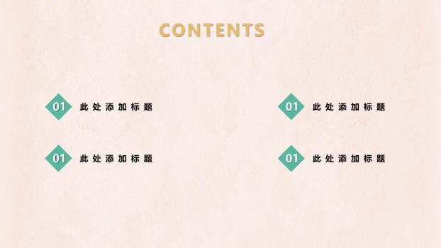 绿色菱形花朵元旦晚会策划宣传PPT4