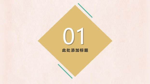 绿色菱形花朵元旦晚会策划宣传PPT5