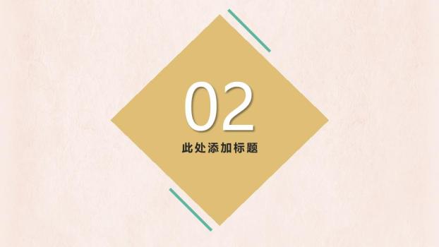 绿色菱形花朵元旦晚会策划宣传PPT7