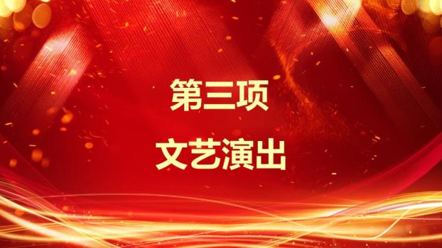 红色星光心形光斑元旦客户答谢会PPT9