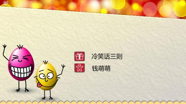 金色英文波点启航新年联欢会PPT模板8