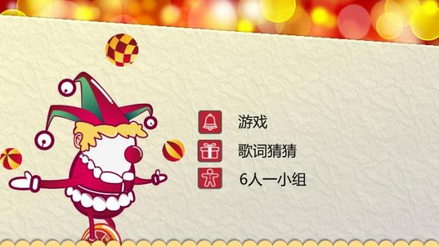 金色英文波点启航新年联欢会PPT模板9