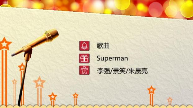 金色英文波点启航新年联欢会PPT模板1