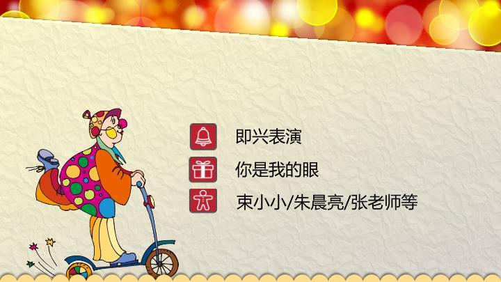 金色英文波点启航新年联欢会PPT模板2