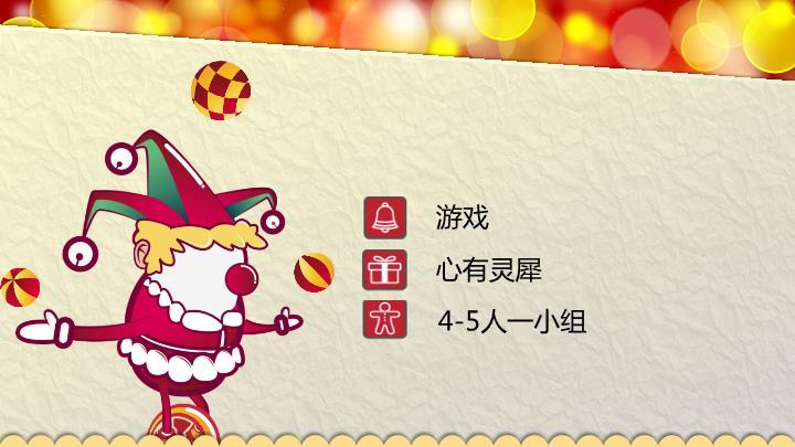 金色英文波点启航新年联欢会PPT模板3