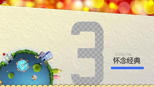 金色英文波点启航新年联欢会PPT模板4