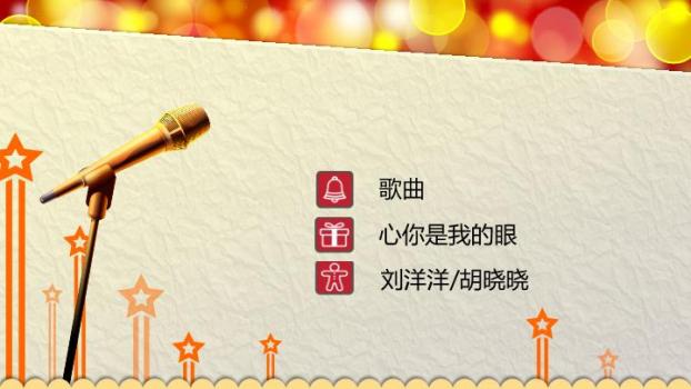 金色英文波点启航新年联欢会PPT模板5