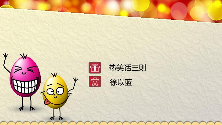 金色英文波点启航新年联欢会PPT模板7