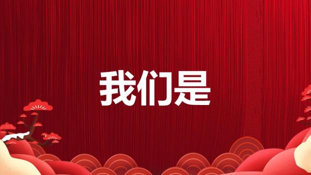 日历翻页松树元旦快闪开场PPT模板8