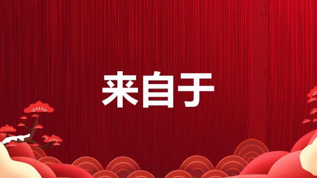 日历翻页松树元旦快闪开场PPT模板9