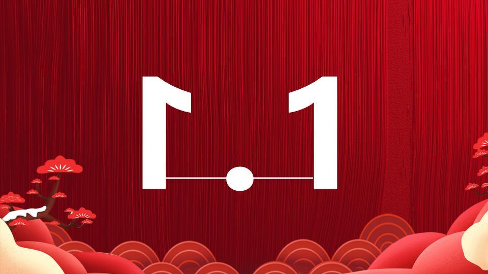 日历翻页松树元旦快闪开场PPT模板1