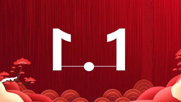 日历翻页松树元旦快闪开场PPT模板1