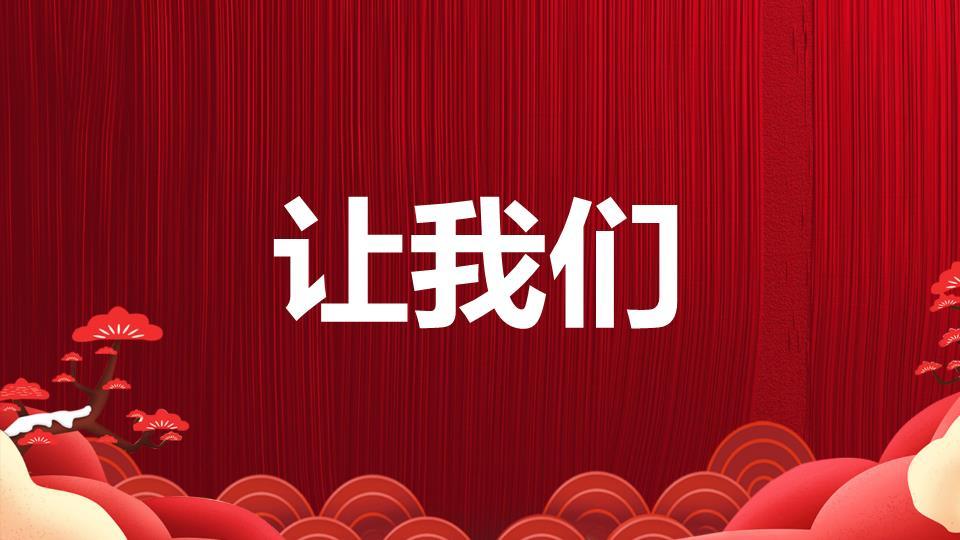 日历翻页松树元旦快闪开场PPT模板2