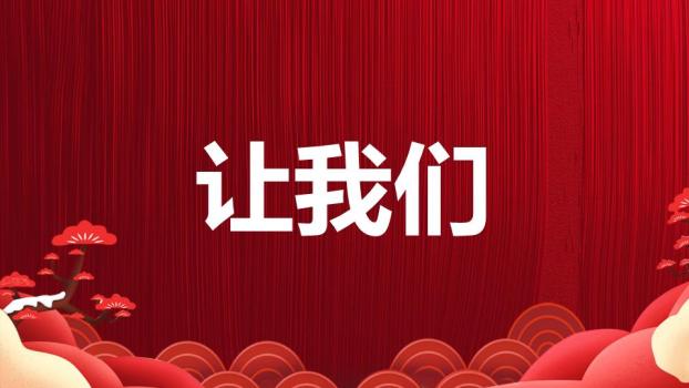 日历翻页松树元旦快闪开场PPT模板2