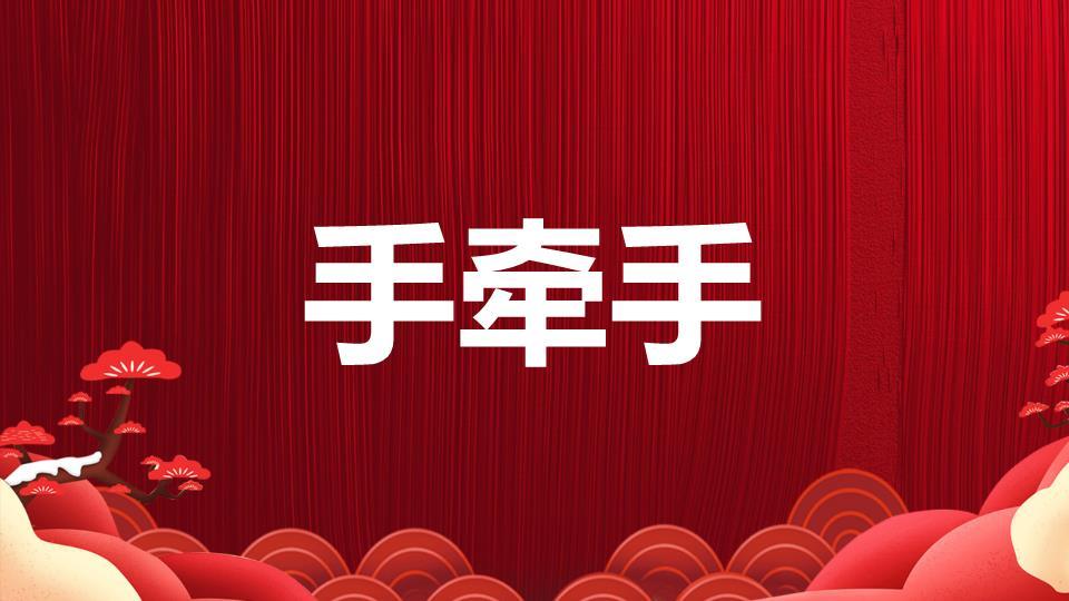 日历翻页松树元旦快闪开场PPT模板3