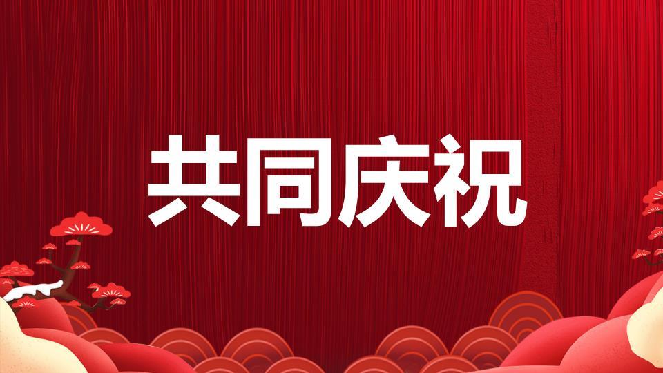 日历翻页松树元旦快闪开场PPT模板5