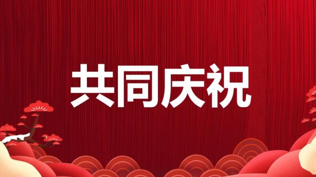 日历翻页松树元旦快闪开场PPT模板5