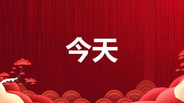 日历翻页松树元旦快闪开场PPT模板6